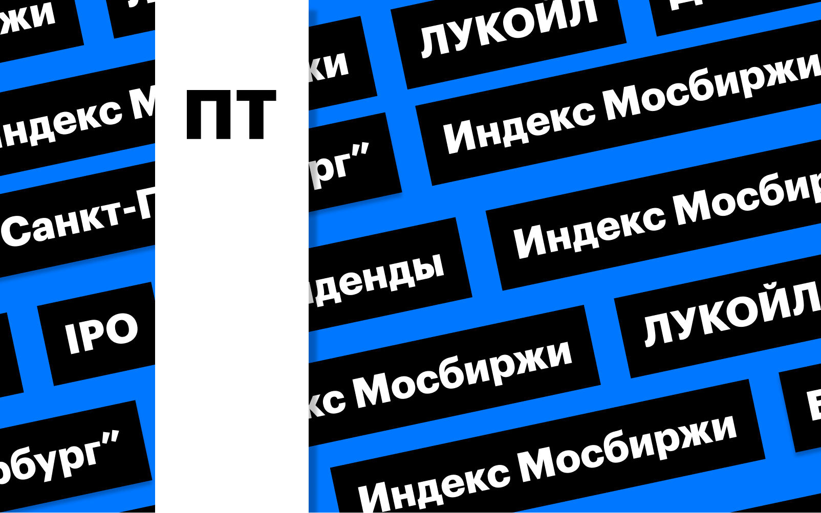 Фото: «РБК Инвестиции»