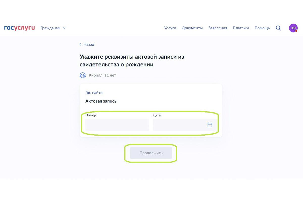 Как подать заявление на путевку в детский лагерь через «Госуслуги»