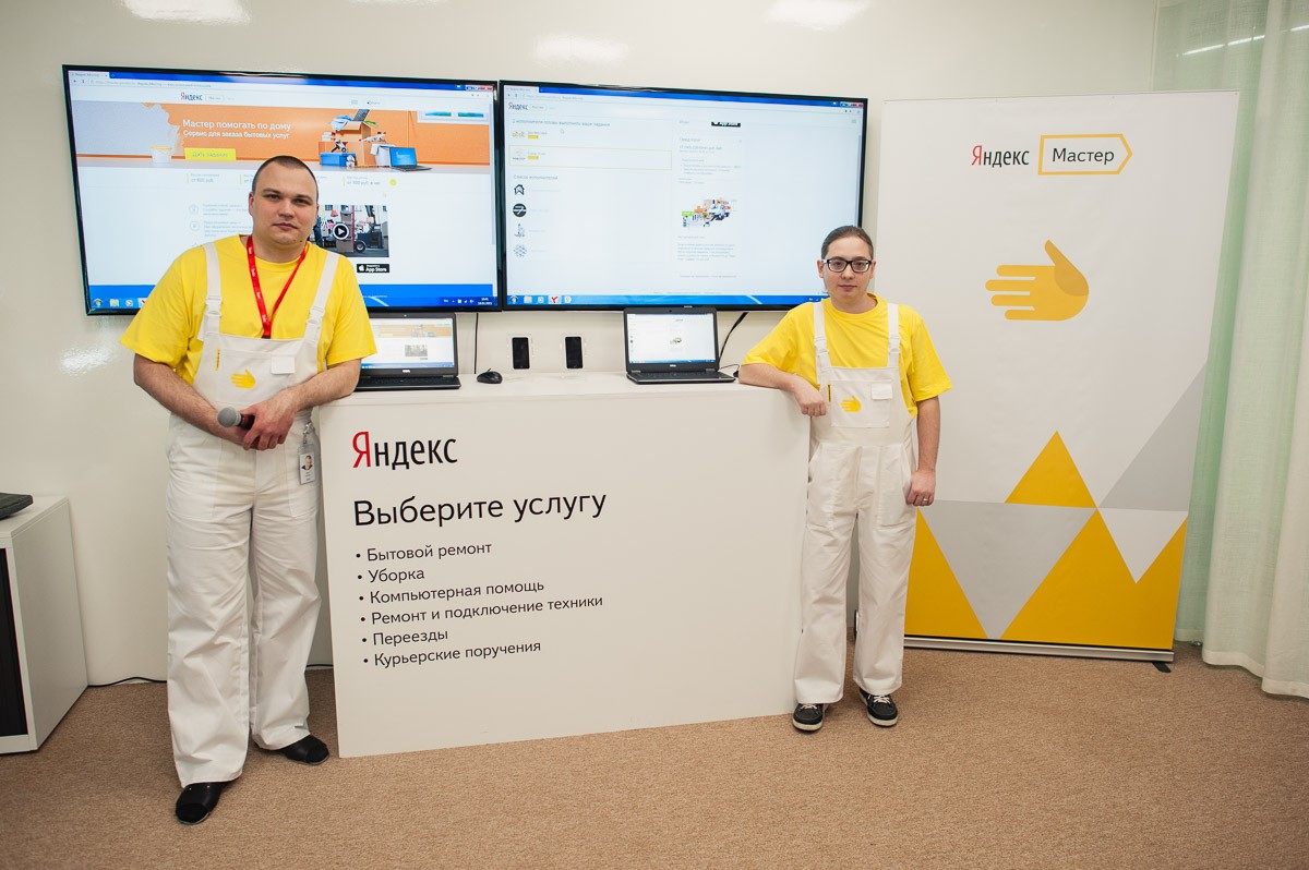 «Яндекс» запустил в Екатеринбурге сервис поиска домработников