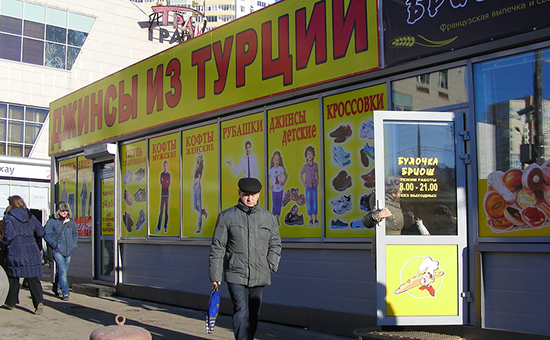 Ларек с&nbsp;турецкими товарами в&nbsp;Москве. Архивное фото