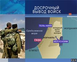 Израильские войска сегодня покинут сектор Газа