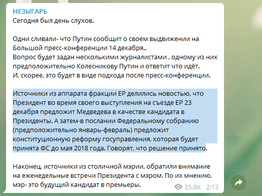 Фото: скриншот сообщения в Telegram-канале «Незыгарь»