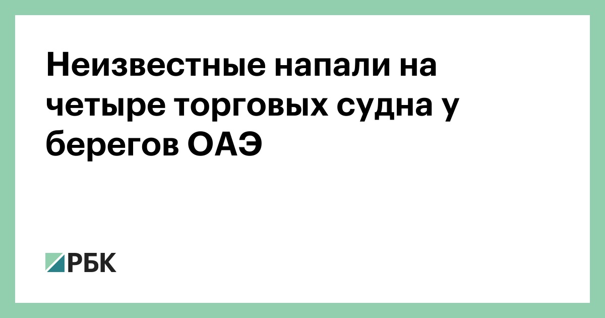 Нелегалка на торговом судне