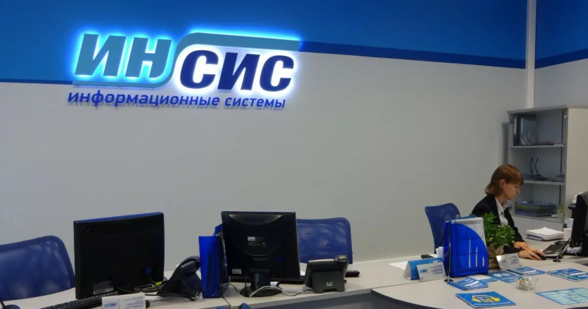 Пресс-служба компании "Инсис" 