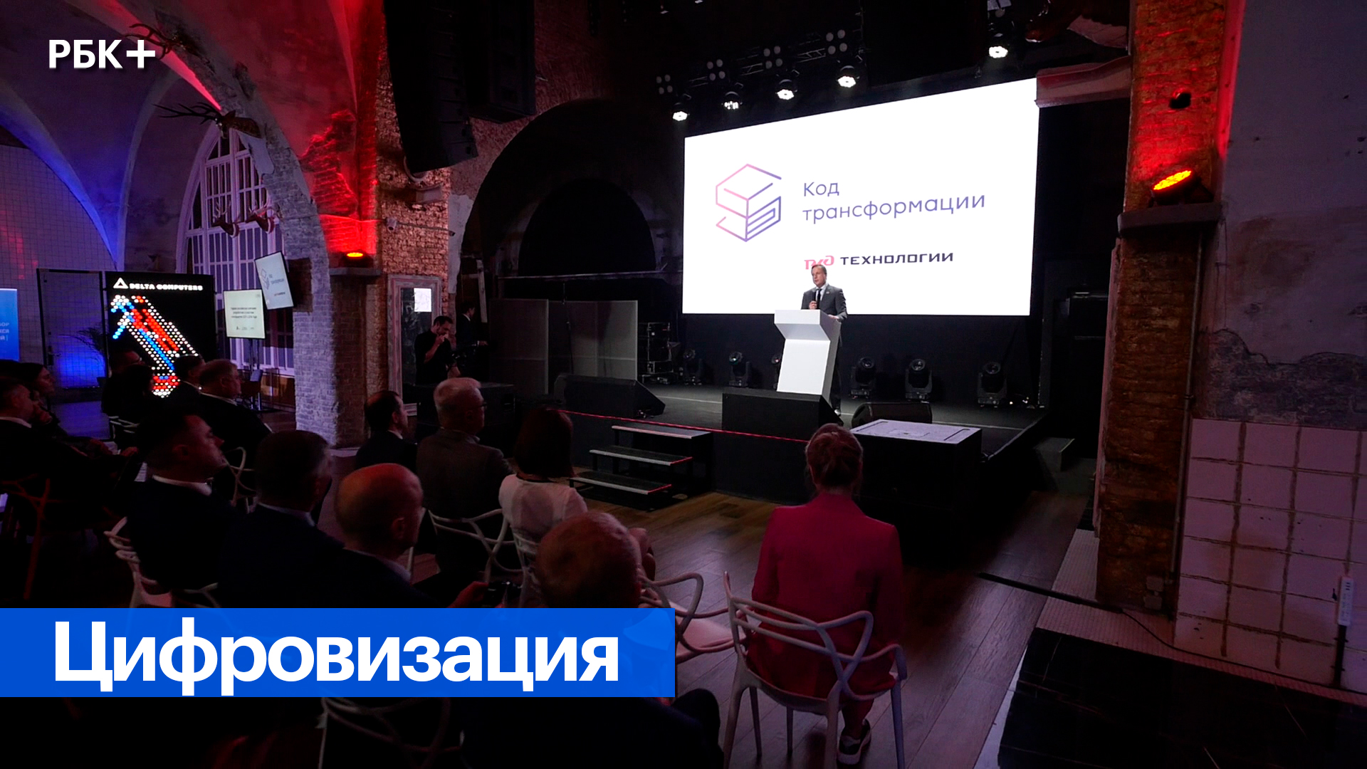 Цифровая трансформация железных дорог