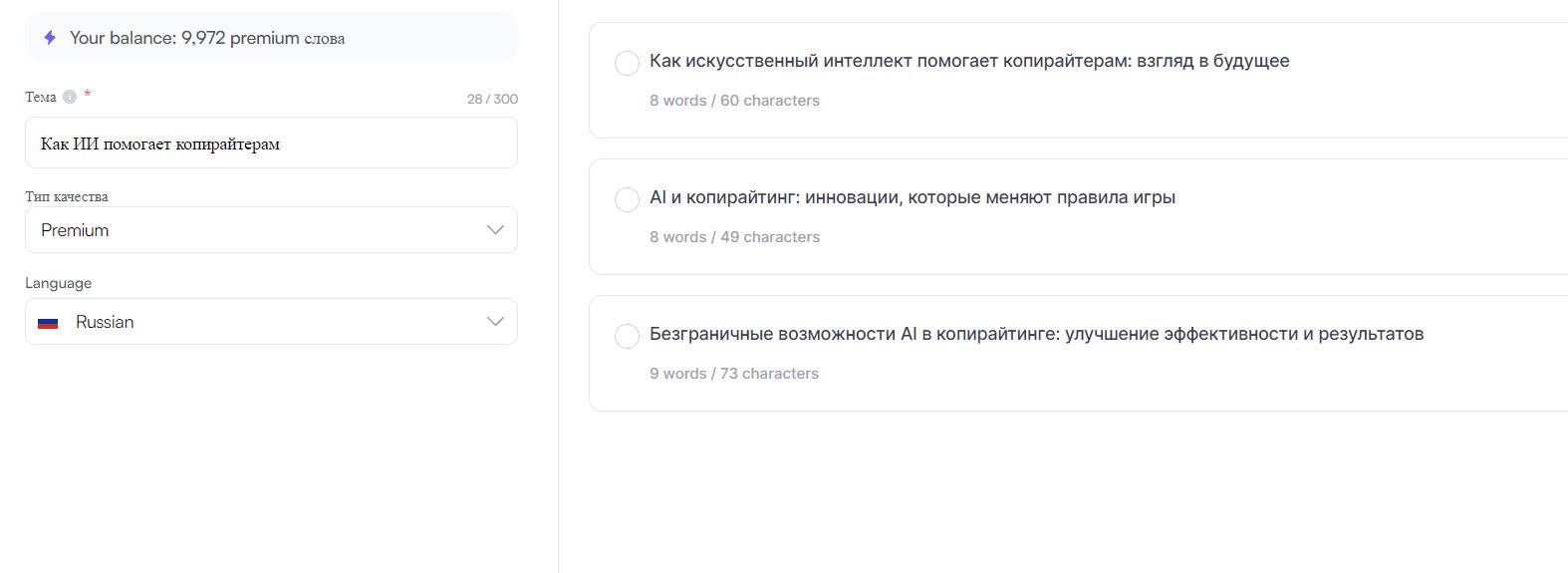 Как работать с WriteSonic