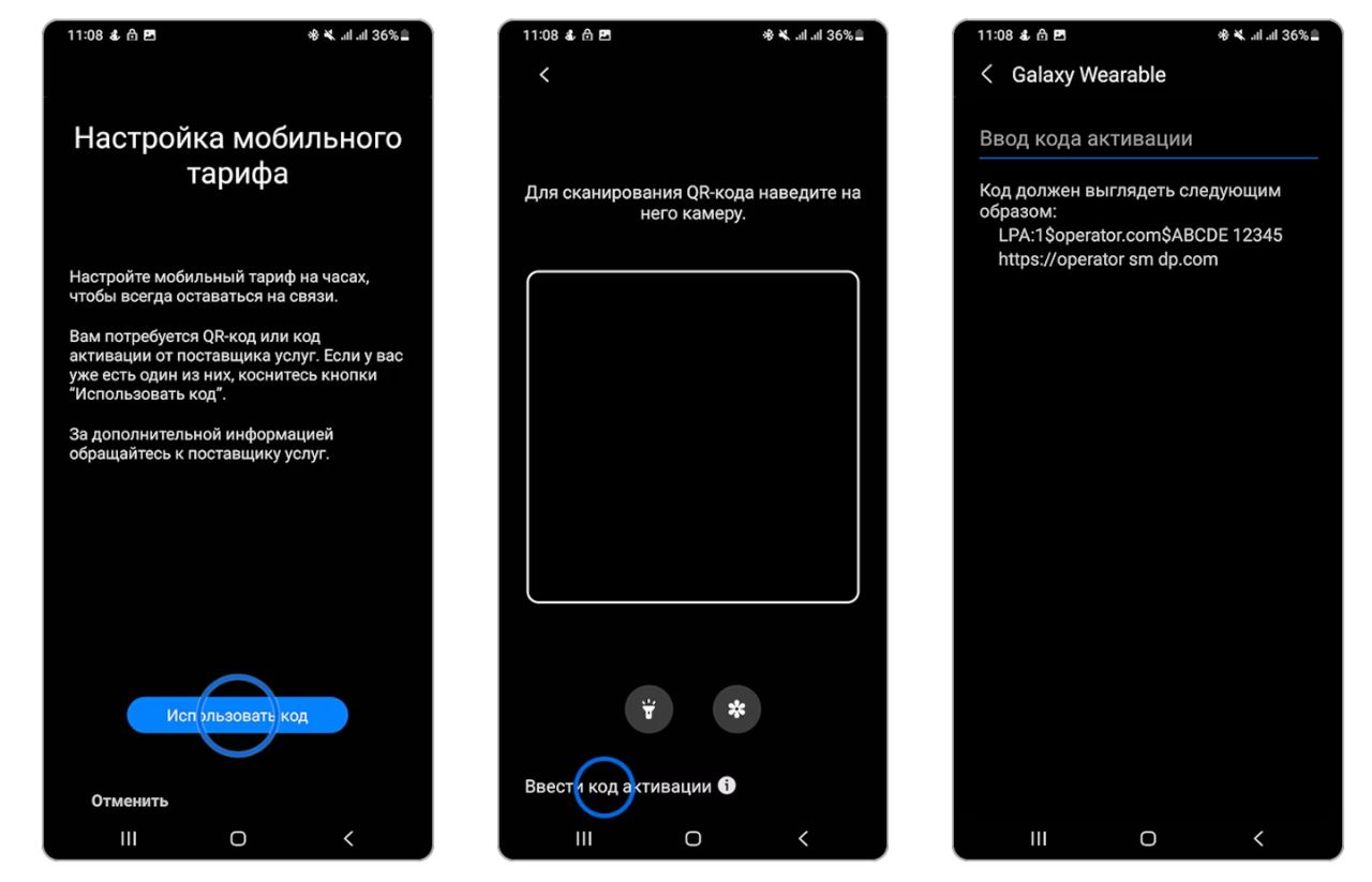 Как настроить eSIM на умных часах на примере Samsung Galaxy Watch