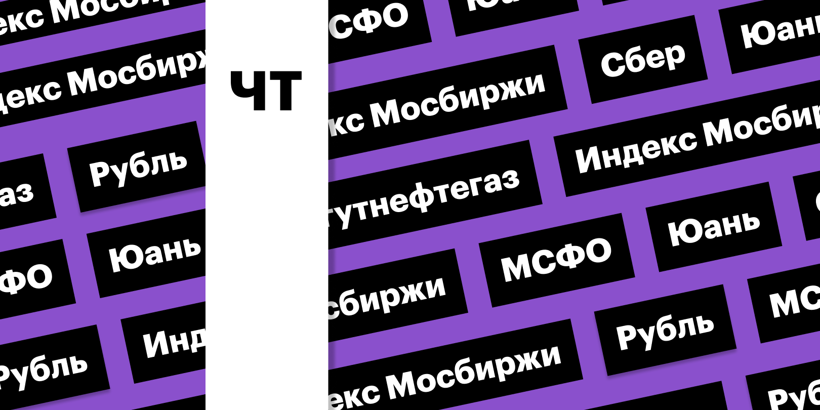 Фото: «РБК Инвестиции»