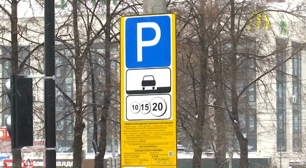 В Перми планируют создать новую тарифную зону парковки