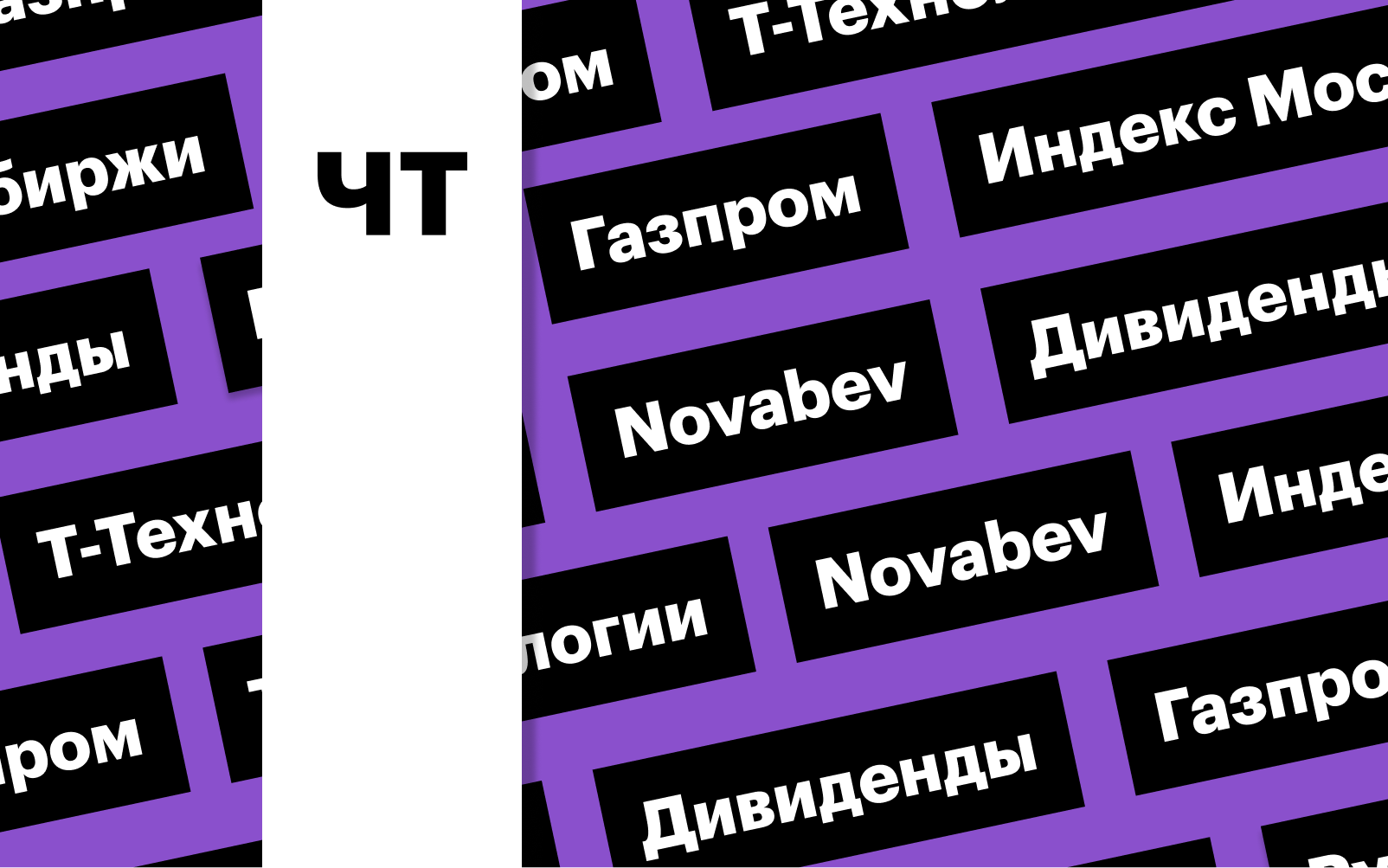 Фото: «РБК Инвестиции»