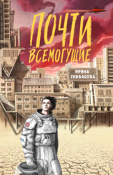 8 интересных книг в жанре фантастики для детей на лето