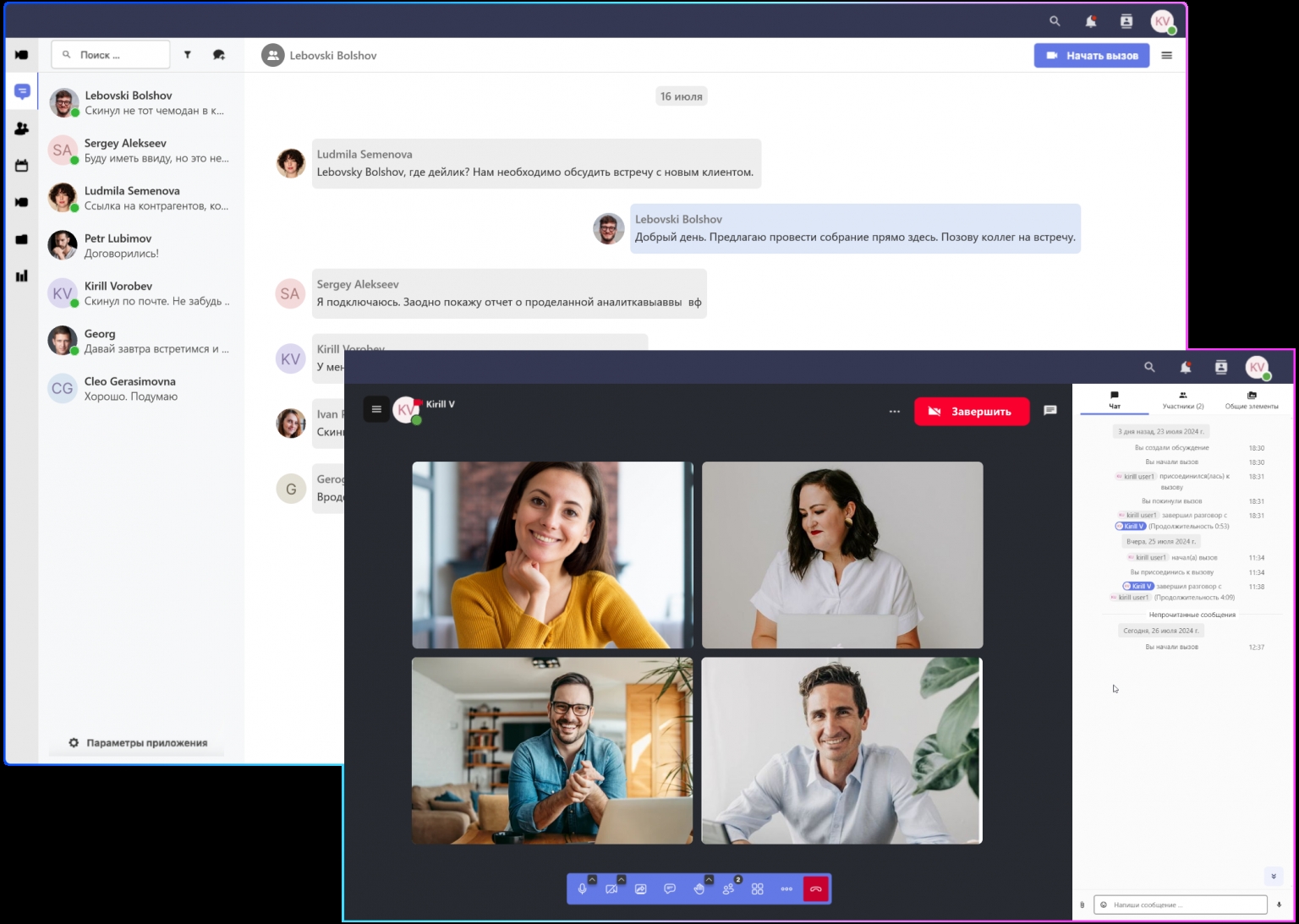 Интерфейс Speakchat