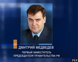Д.Медведев: Эффект от нацпроектов россияне ощутят уже в 2006г.