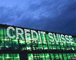 Credit Suisse в I полугодии заработал 3,03 млрд евро прибыли