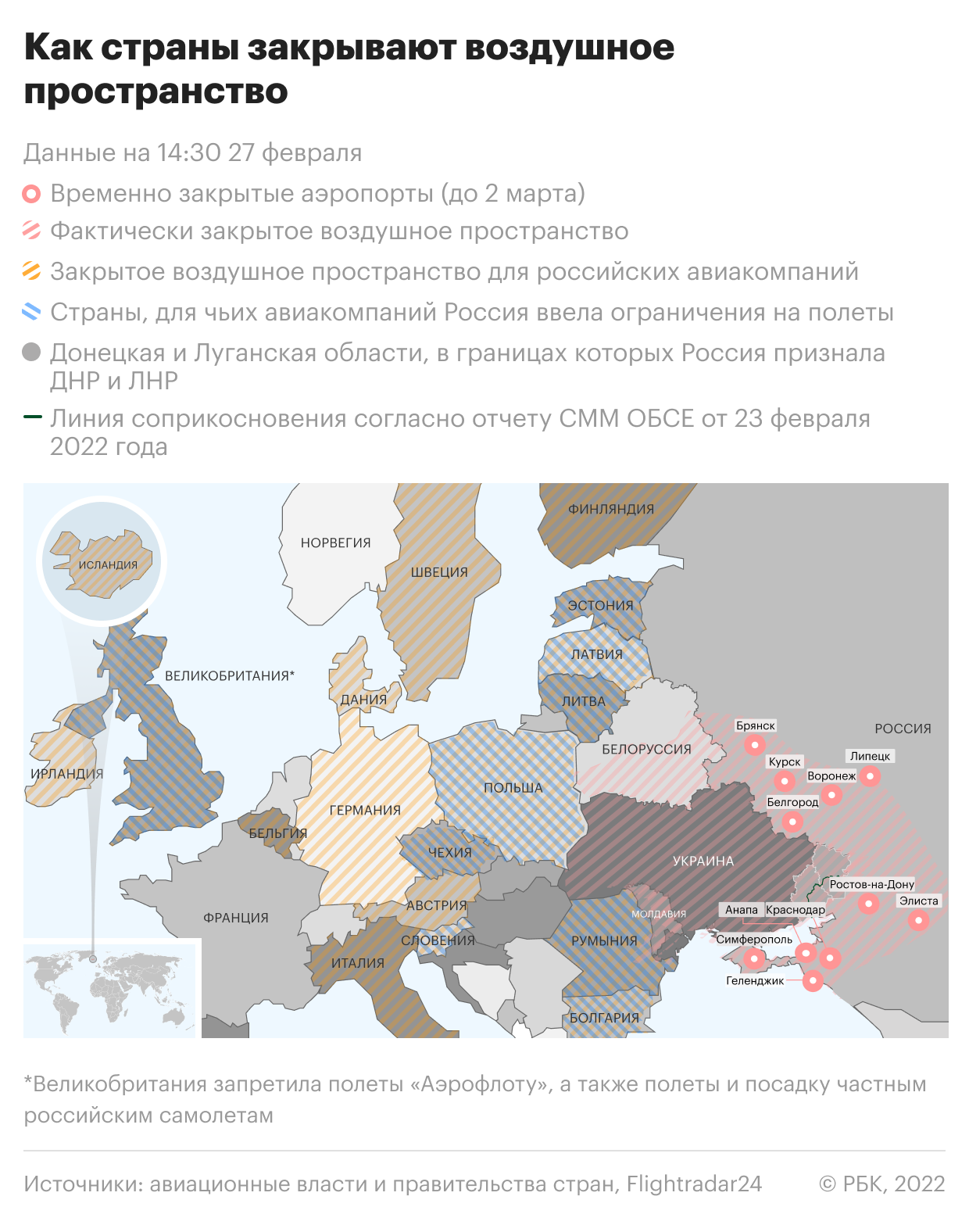 Какие границы стран закрыты. Страны которые закрыли воздушное пространство.