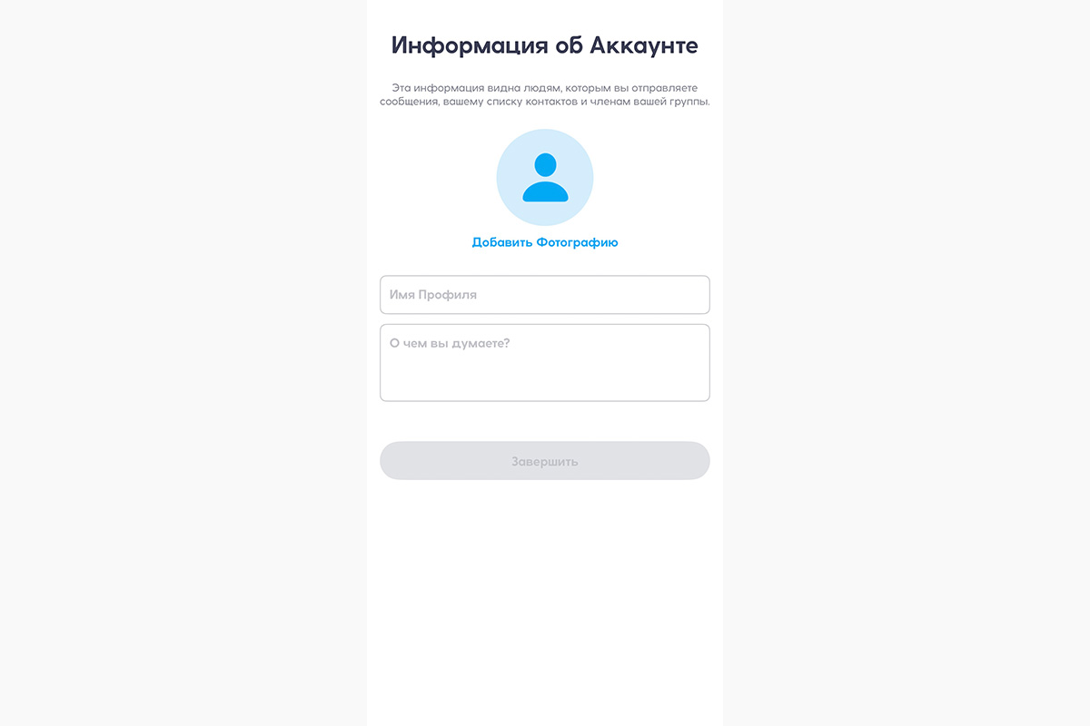Оформление профиля в BiP