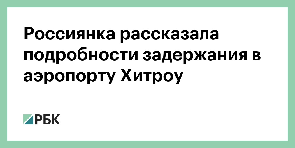 Подробностью рассказывай