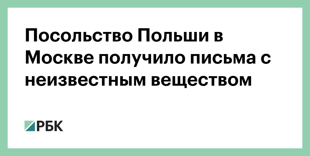 Карта поляка консульство в москве - 93 фото