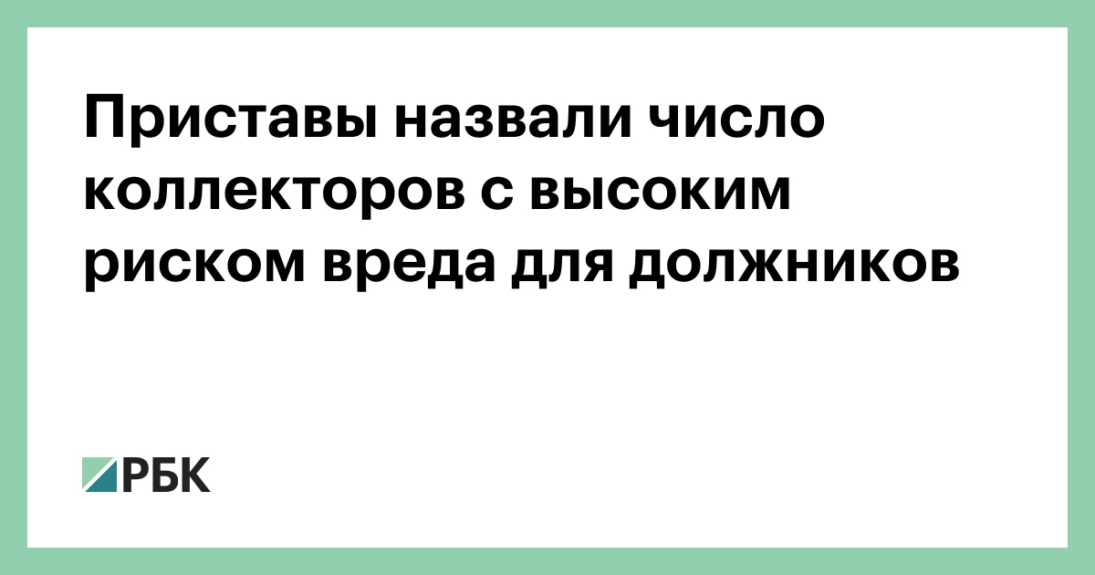 Новый Закон О Коллекторах 2022 Года Россия Новый Закон О Коллекторах 2022 Года Россия