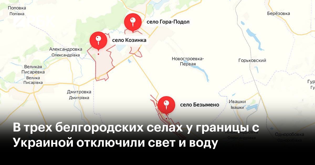 Белгородская область граница с украиной