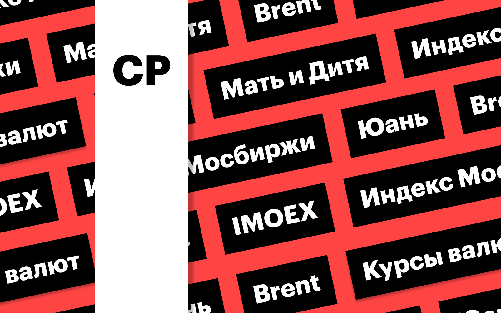 Юань ниже ₽11,5, индекс Мосбиржи, нефть выше $85 за баррель: дайджест | РБК  Инвестиции