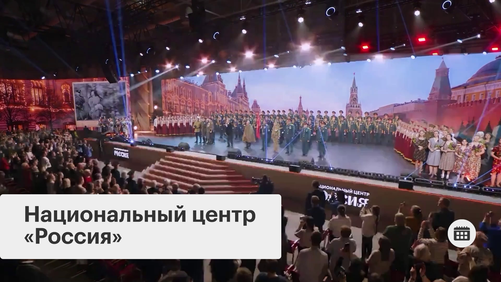 Память поколений