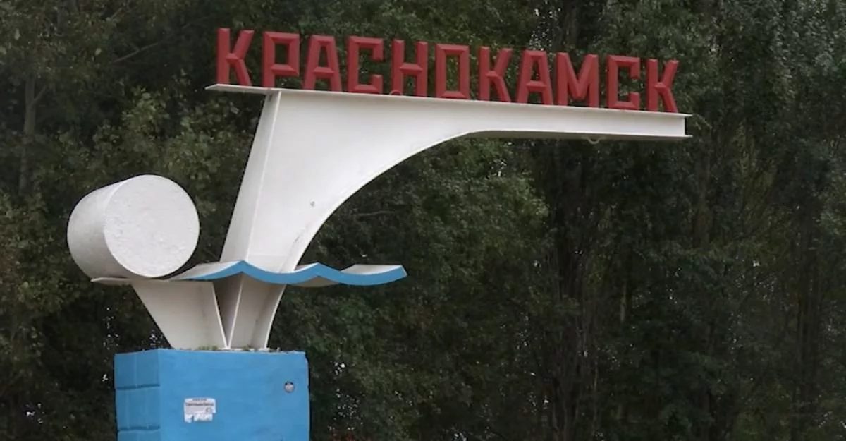 РБК Пермь