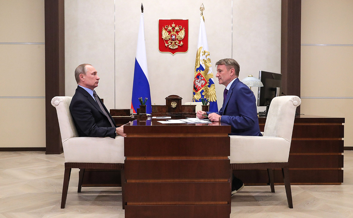Владимир Путин и Герман Греф (слева направо)
