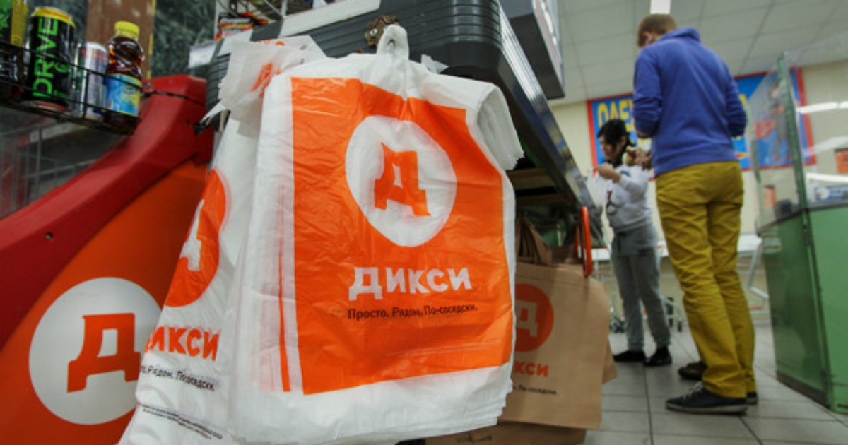 Сколько Стоит В Магазине Дикси