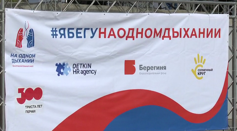 РБК Пермь