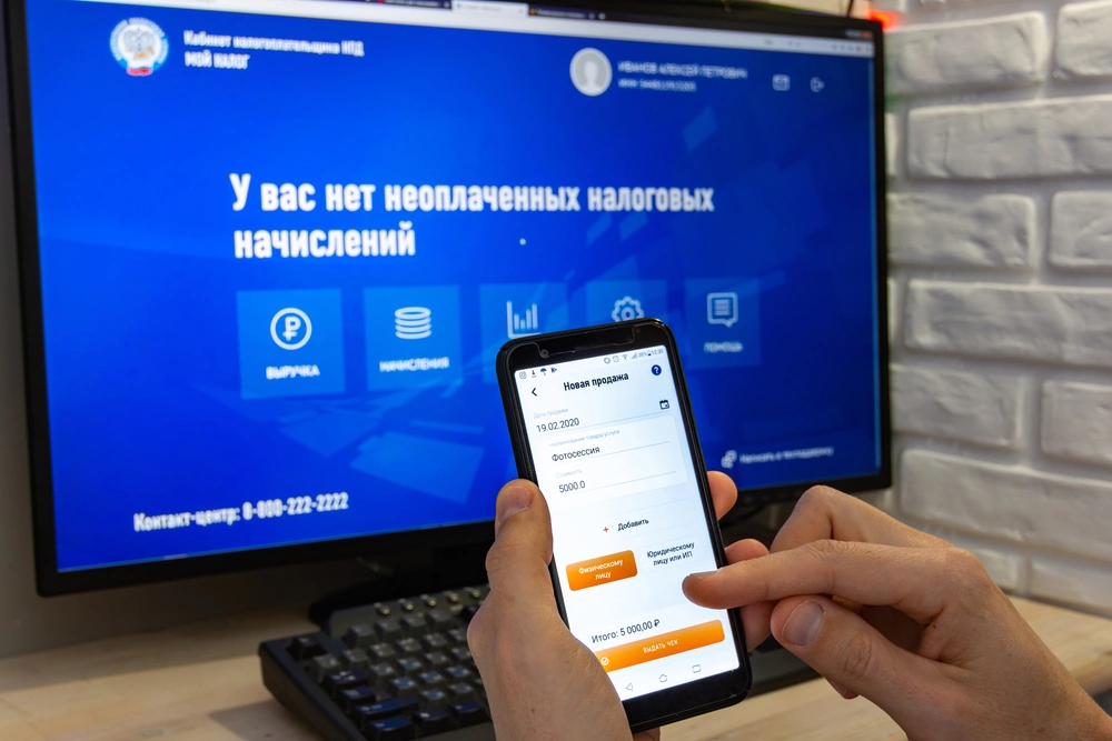 Оплатить добровольные взносы можно через приложение «Мой налог»