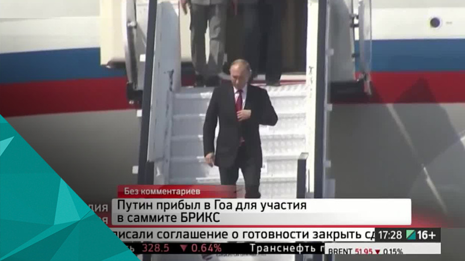 Путин прибыл в Гоа для участия в саммите БРИКС
