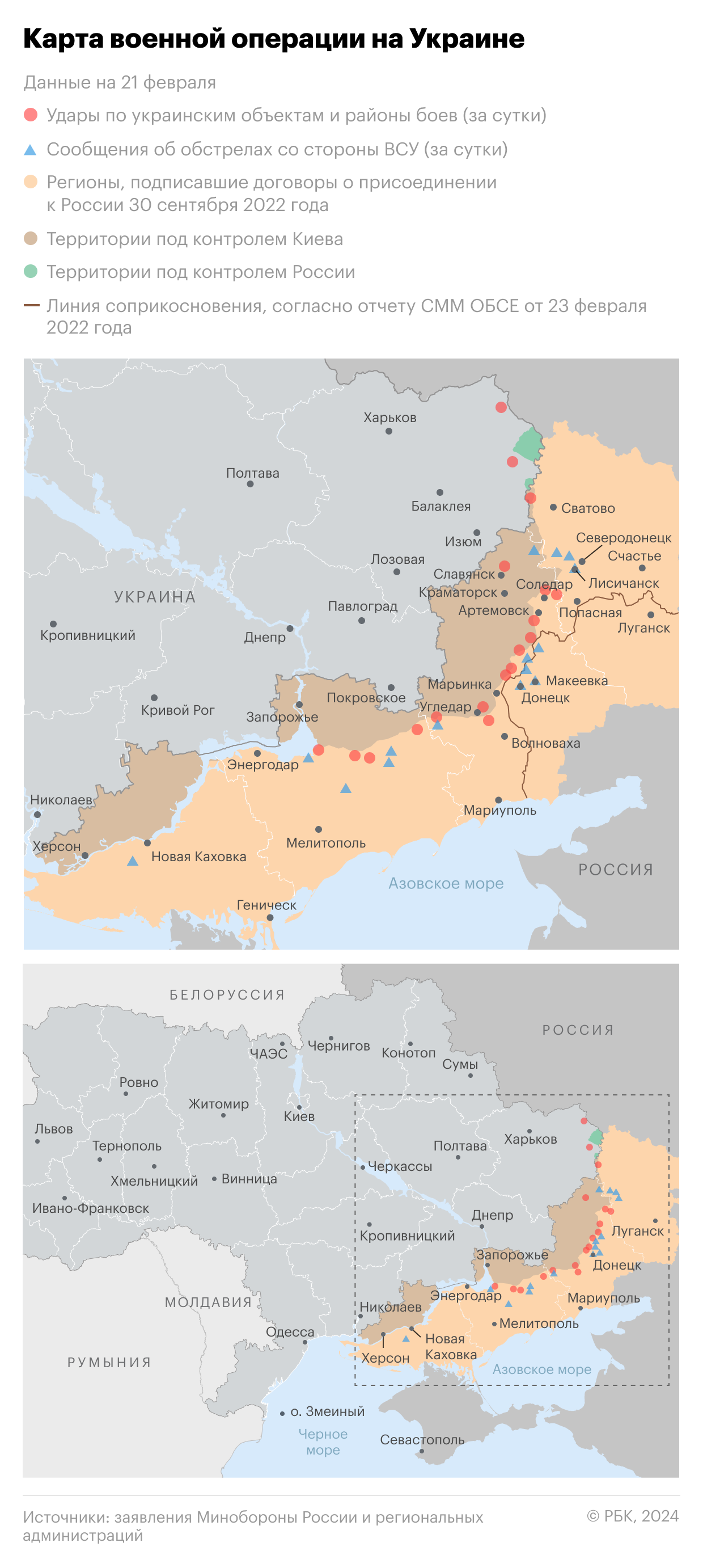 Военная операция на Украине. Карта на 20 февраля