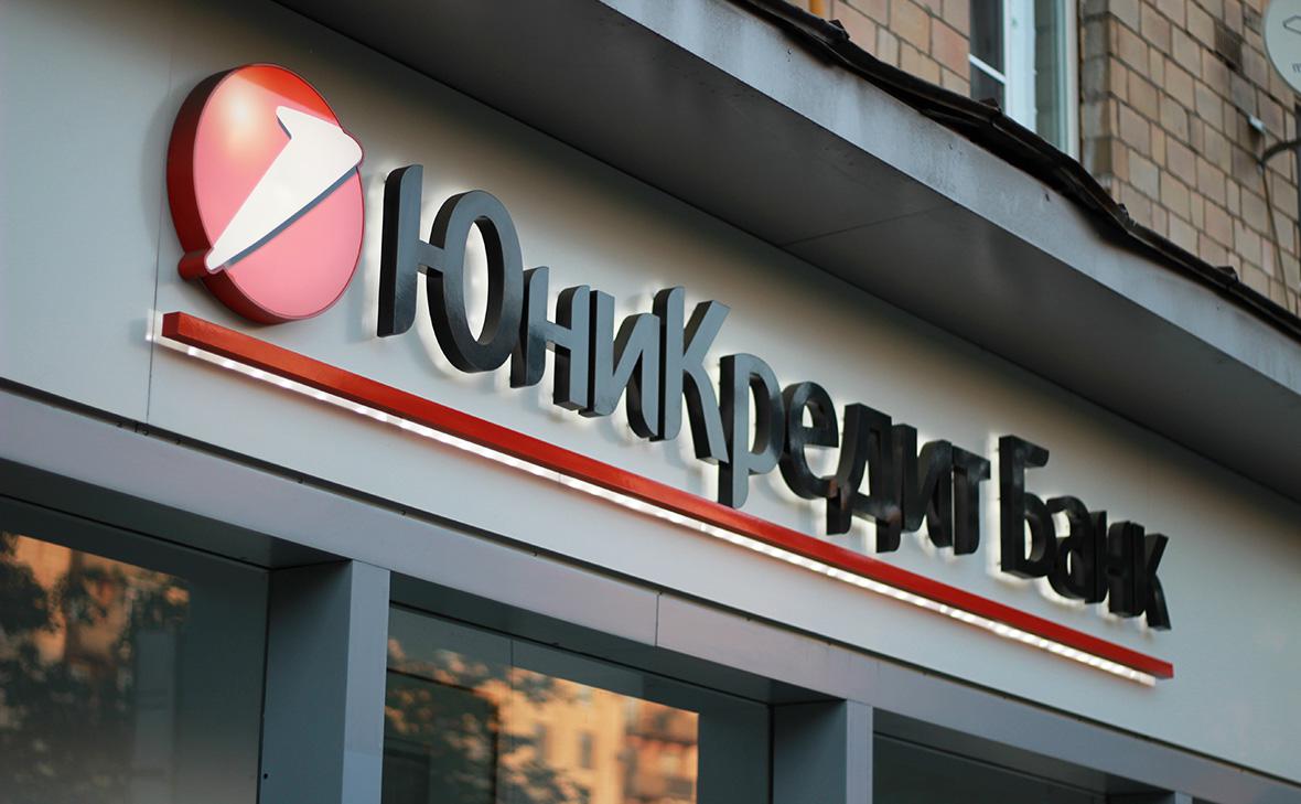 UniCredit раскрыл планы по сокращению бизнеса в России0