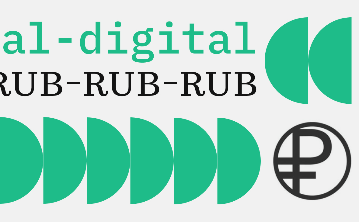 Банк России расширит пилот цифрового рубля на десятки тысяч человек