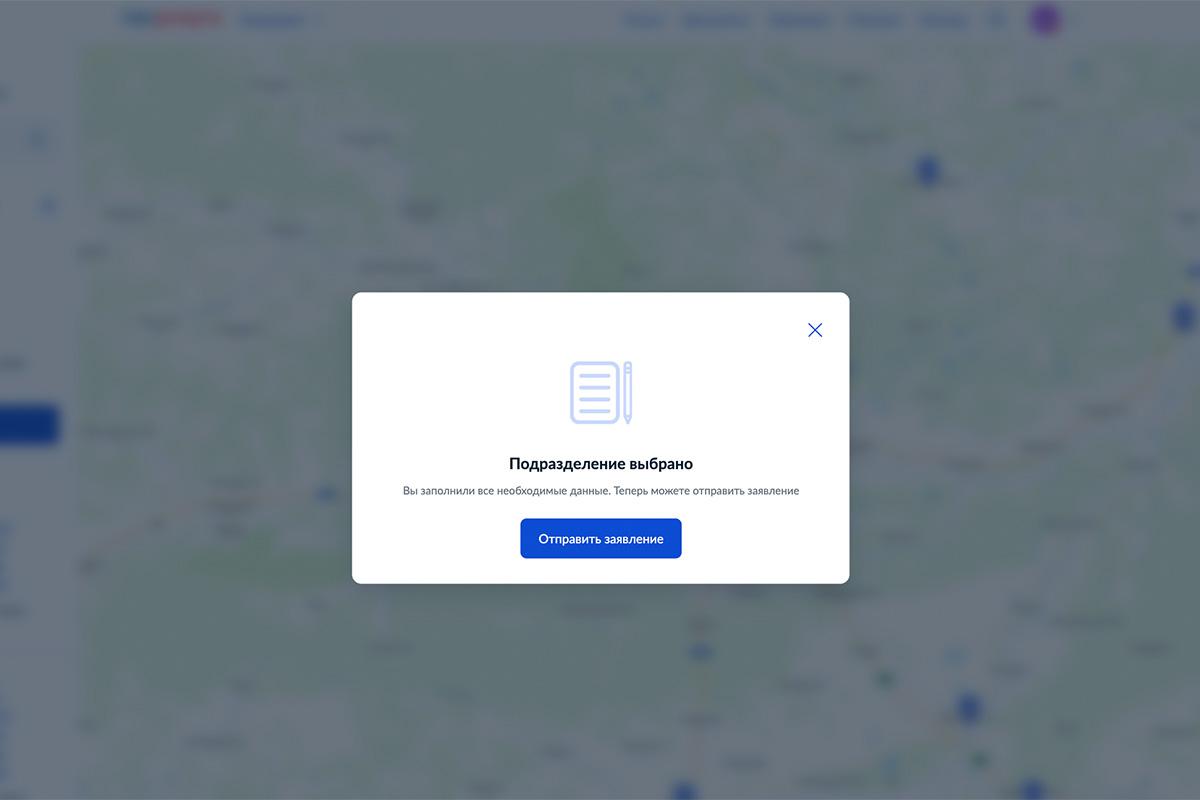 Во время подачи заявления через «Госуслуги» нужно пошагово заполнять свои данные