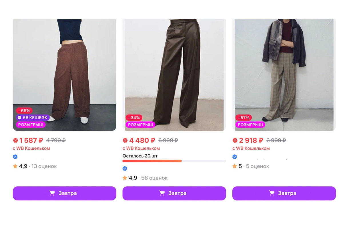 Трендовую модель брюк Zara назвали «штанами смерти» из-за травмоопасности