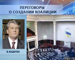 В.Ющенко призвал вернуться к созданию коалиции