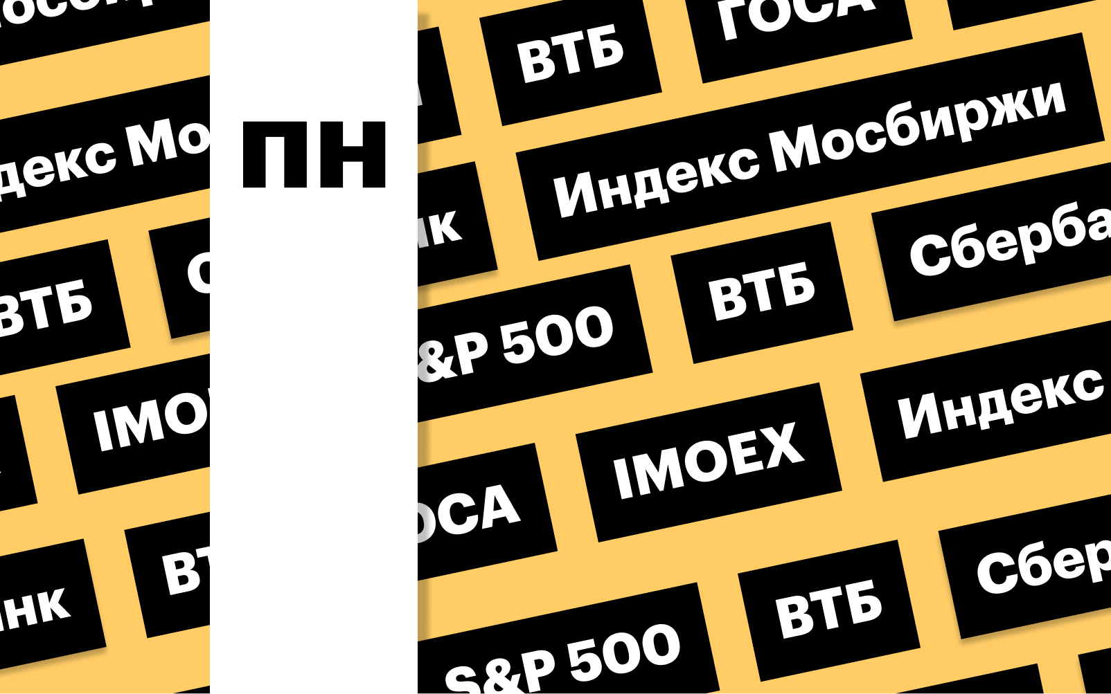 Фото: «РБК Инвестиции»