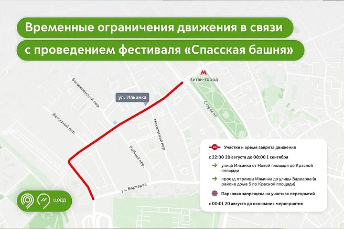 Фото: Дептранс Москвы
