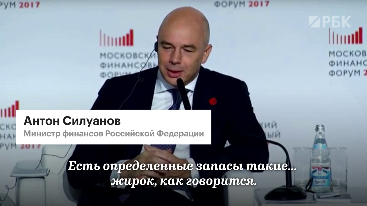 Фото: Московский финансовый форум / YouTube