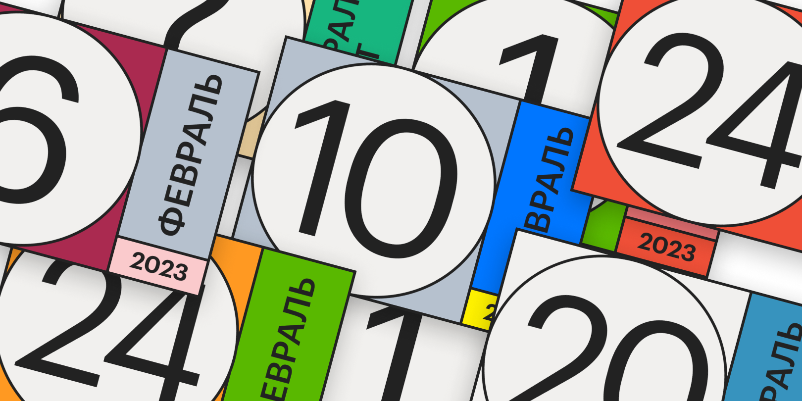 Календарь: главные события криптомира в первом квартале 2023 года