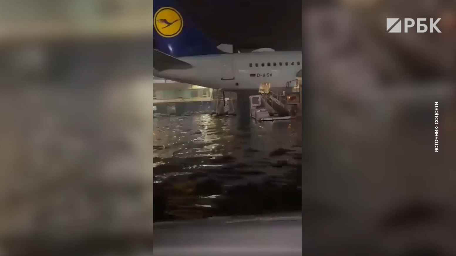 Море в аэропорту Франкфурта: как самолеты подтопило из-за дождей