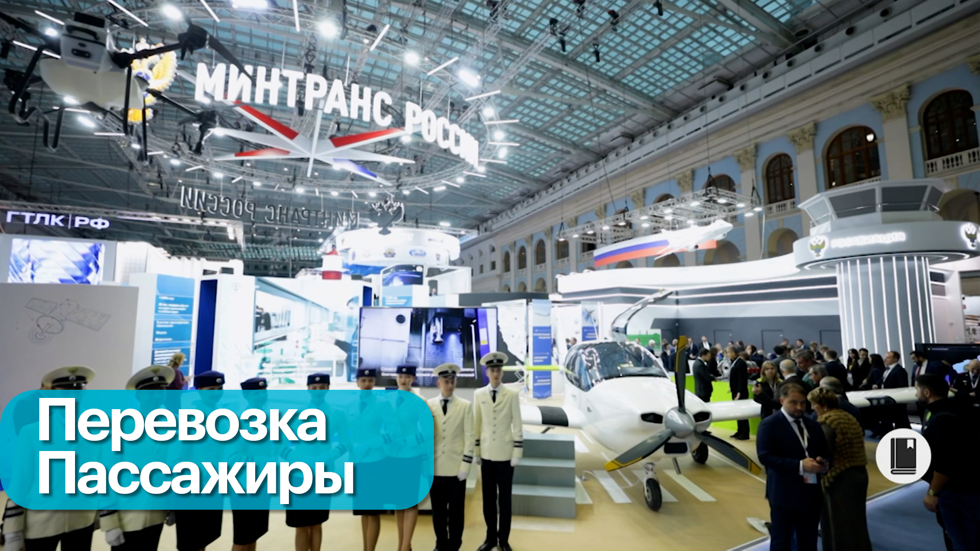 Дневник «Транспортная неделя-2025». Выпуск 01