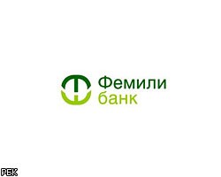 Выдана санкция на арест руководителей банка "Фемили"