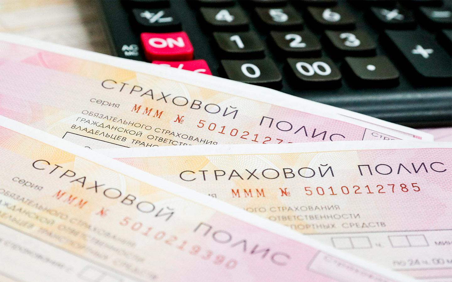 Что такое коэффициент КМ в ОСАГО и как он влияет на стоимость страховки