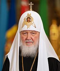Патриарх Кирилл