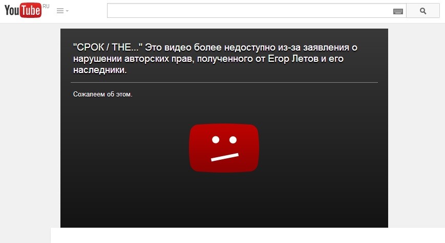YouTube заблокировал фильм "Срок" из-за жалобы наследников Егора Летова