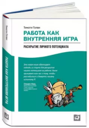 Менеджмент и мышление: любимые книги представителей российского бизнеса