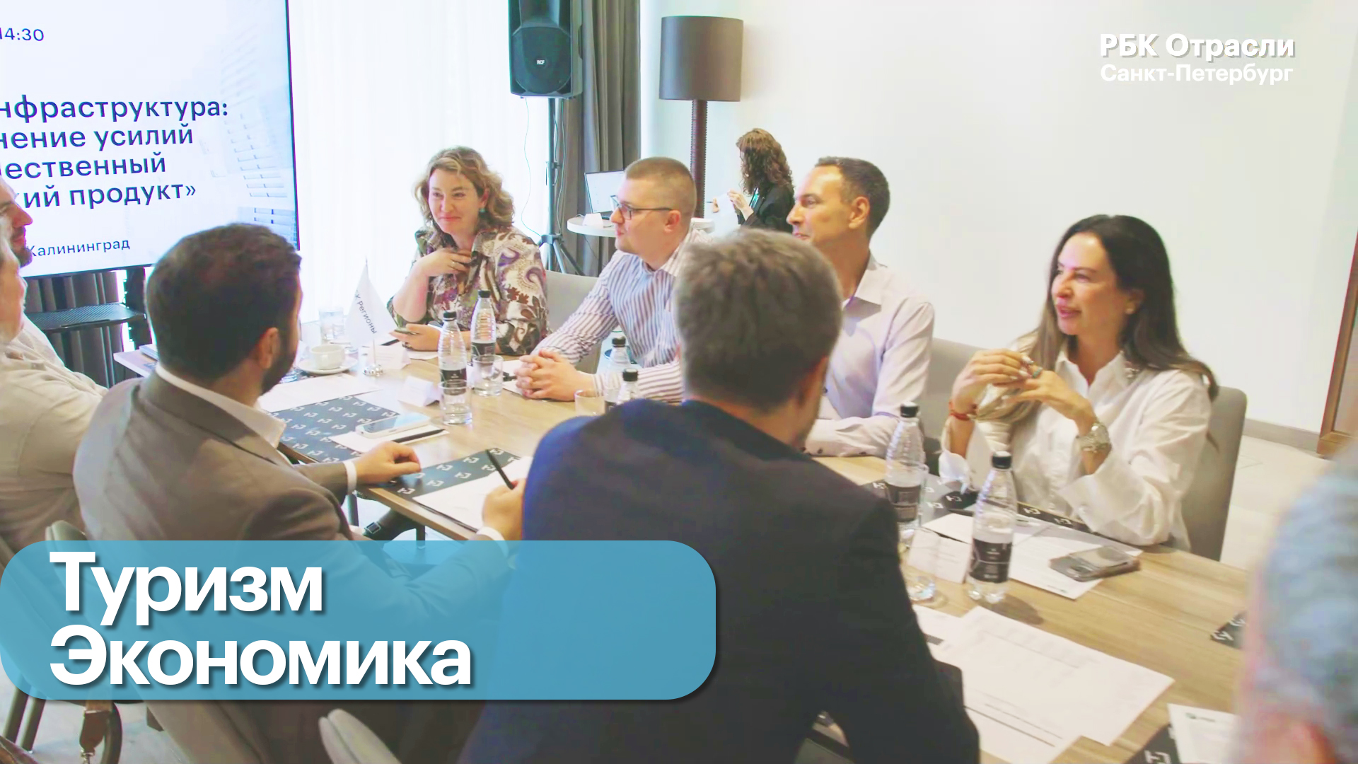 Бизнес-новость. Перезагрузка региональной экономики